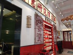 -得闲饮胜公司(智谷店)