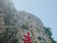 -青州市云门山风景区