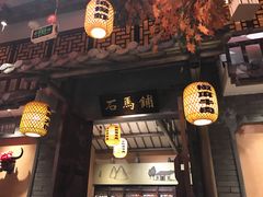 -老湖南民间菜·牛肉十八炒(花都店)