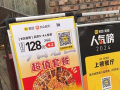 -醉月城西昌火盆烧烤(天府店)