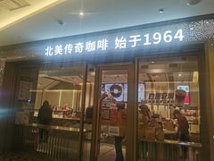 -Tims天好咖啡·贝果(东方广场店)