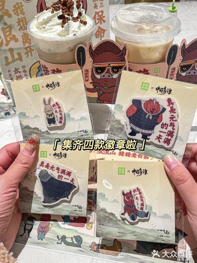 比老白茶多了奶油顶和碧根果！可以先端杯喝