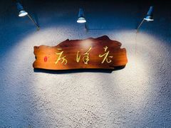 -老洋房花园饭店(绍兴路店)