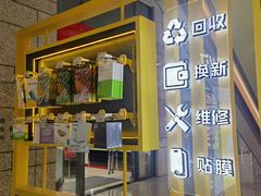 -爱回收(万嘉商业广场店)