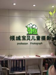 -倾城宝贝儿童摄影(广州天河店)