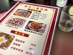-陈廿二香肉馆