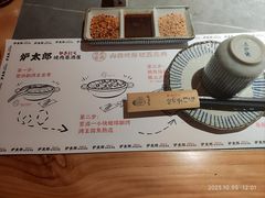-炉太郎日式烧肉店(华贸店)