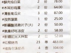 -巴依老爷新疆美食(常营店)
