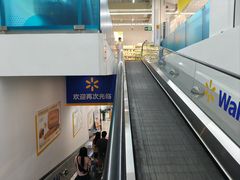 -沃尔玛(前山店)