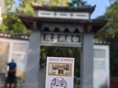 -白鹿洞书院