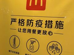 -麦当劳(温州东海店)