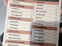 菜单-LELECHA乐乐茶(新街口大洋店)