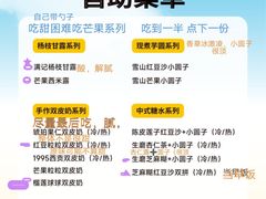 -满记甜品(南京虹悦城三店)