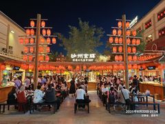 -沙州食驿·非遗小吃夜市
