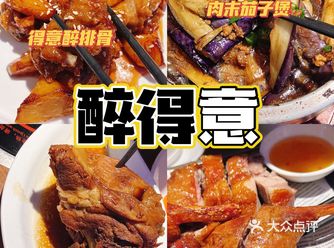 厦门宝藏小馆醉得意｜豆花黑鱼yyds！