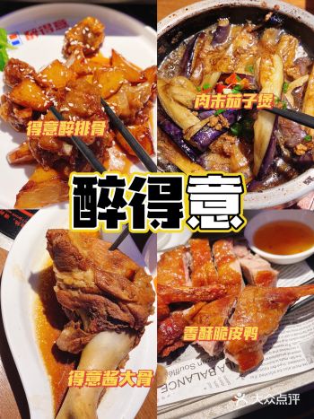 厦门宝藏小馆醉得意｜豆花黑鱼yyds！