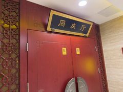 -同和居(月坛店)