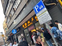 -国际饭店·帆声西饼屋(黄河路店)
