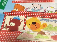 -AEON永旺(东方宝泰店)