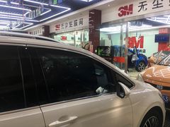 -新月3M汽车贴膜隐形车衣膜小二官方授权店(肖村桥店)