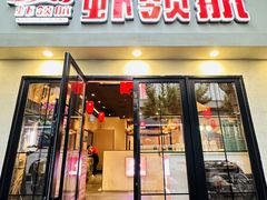 -虾领航小龙虾·吉林烧烤(柳州路店)