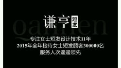 -谦亨·Hair·Salon