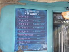 -上海海昌海洋公园