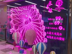 -摩天活力城·摩天轮