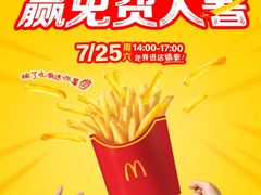 -麦当劳(静安寺店)