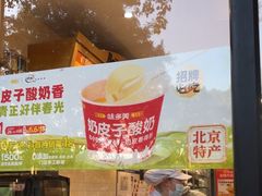 -味多美蛋糕(西安门店)