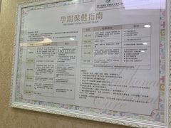 -伊丽莎白妇科医院·早孕检查
