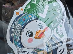 -但家香酥鸭(民生路总店)