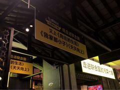 -炊烟小炒黄牛肉(中心印象城店)