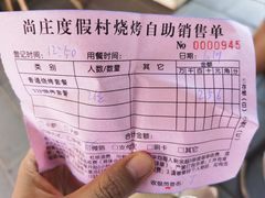 -尚庄度假村·庭台树下·户外烧烤·团建CS·轰趴营地(上庄水库店)