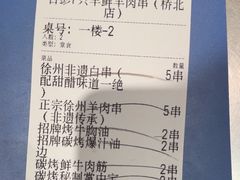 -古彭7只羊·招牌白串·碳锅羊肉旗舰店