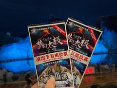 -横店影视城梦幻谷园区