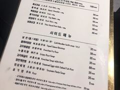 菜单-济州爱肉堂(总店)