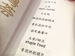 菜单-京粤荟(海王银河科技大厦店)