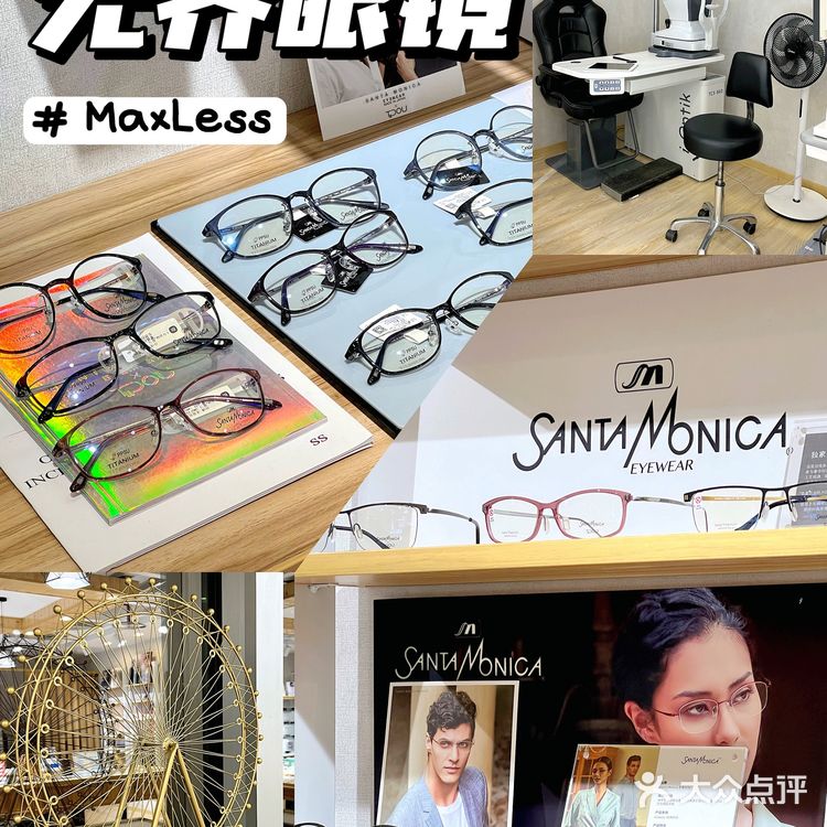 👓无界眼镜MaxLess丨潮流人士必备款丨眼镜穿搭👓