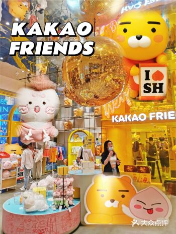 KAKAO FRIENDSblingbling的一抹黄