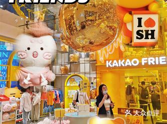 KAKAO FRIENDSblingbling的一抹黄