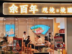 -陈鹏鹏潮汕菜(宝安机场T3航站楼店)