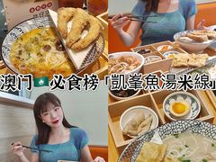 -凯峰鱼汤米线(金利達店)