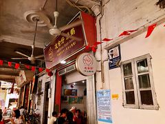 大堂-凌舍好烧鹅(中山路店)