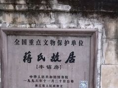 -溪口-滕头旅游景区