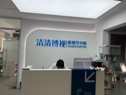 -清清博视儿童眼视光中心(角门西店)