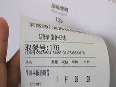 -茉酸奶(春熙路店)