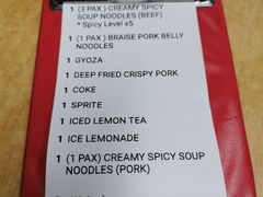 账单-姓周桥大碗公面