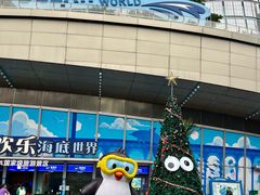 -重庆欢乐海底世界
