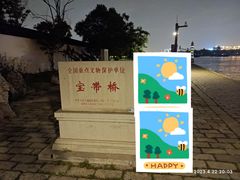 -澹台湖公园